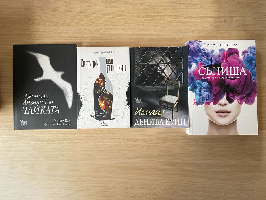 Книги - различни жанрове