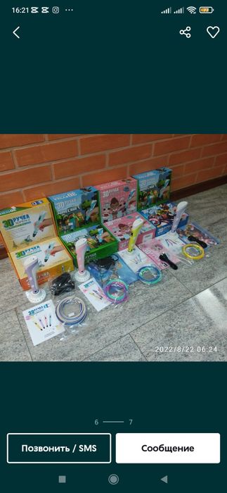 3D Ruchka Pen 3Д Ручка