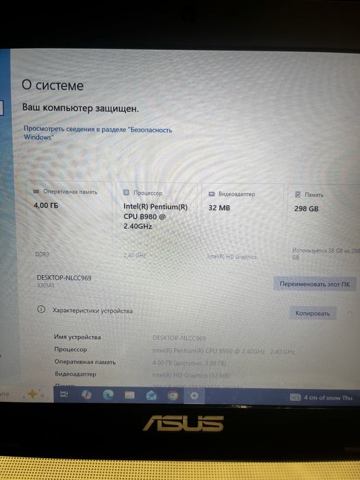 Ноутбук Асус, Asus