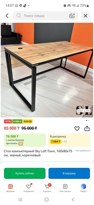 Стол компьютерный 150×60