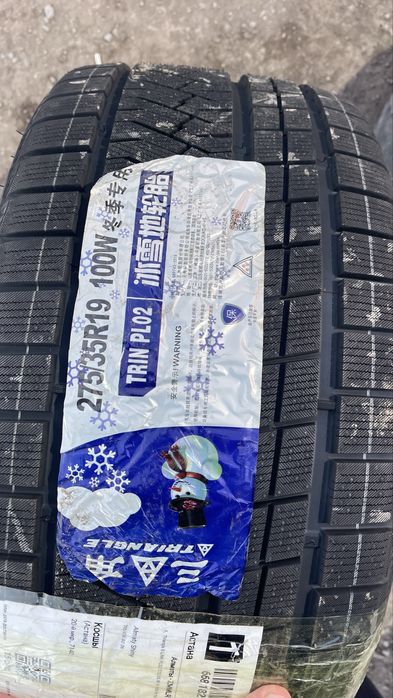 Шины Triangle липучка