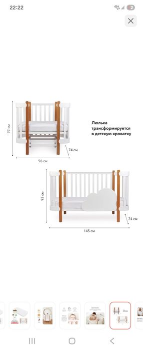Кроватка детская кровать