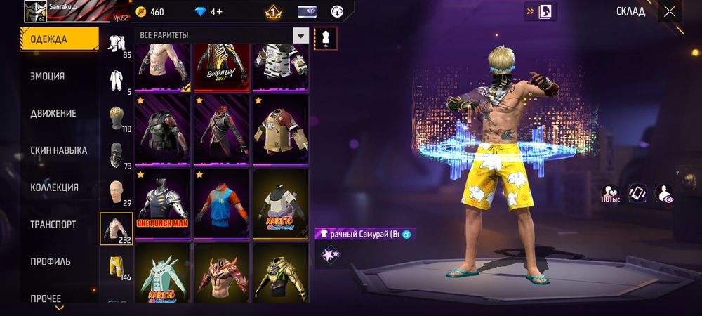 Фре фаер  аккаунт