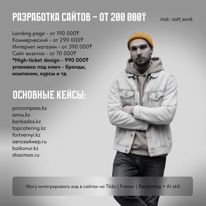 ДИЗАЙН | САЙТЫ | Смм | Таргет