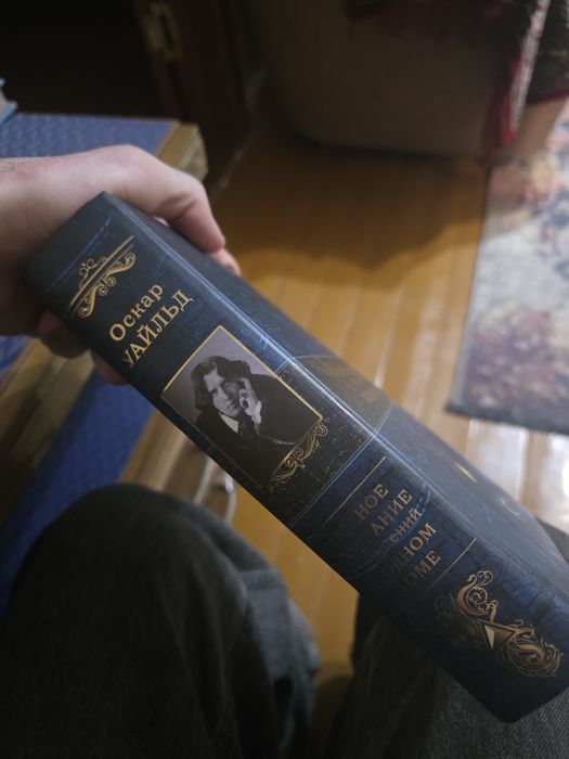 Оскар уайльд полное собрание