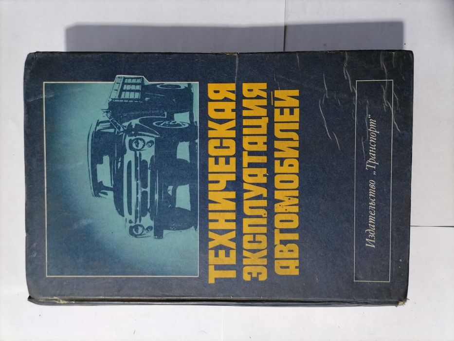 Продам книги по ремонту автомобилей