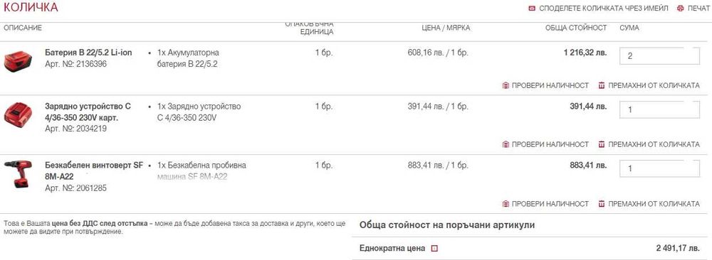 Hilti SF 8M-A22 - Мощен четерискоростен винтоверт 2x22V 5.2Ah