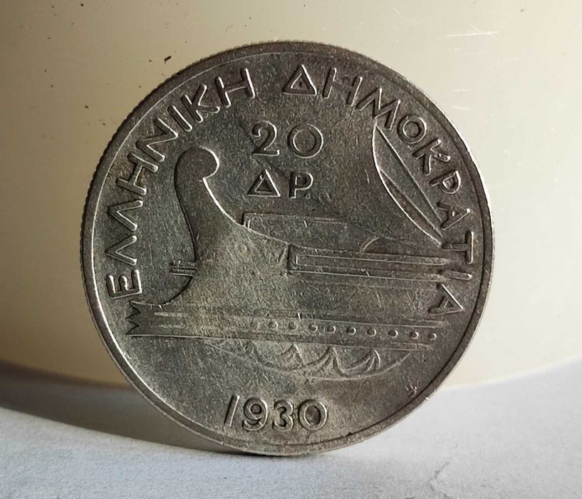 Гърция Сребърни 20 драхми 1930 година/  Посейдон