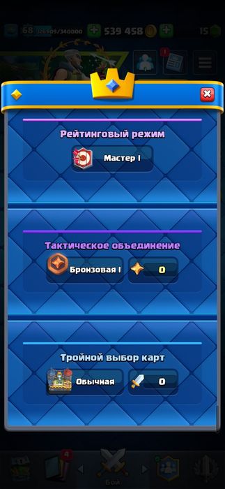 Аккаунт Clash royal