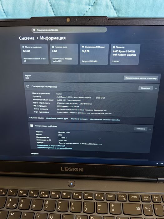 Lenovo Legion 5 15ACH6H
