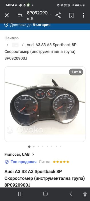 Оригинален километраж VDO AUDI  A3