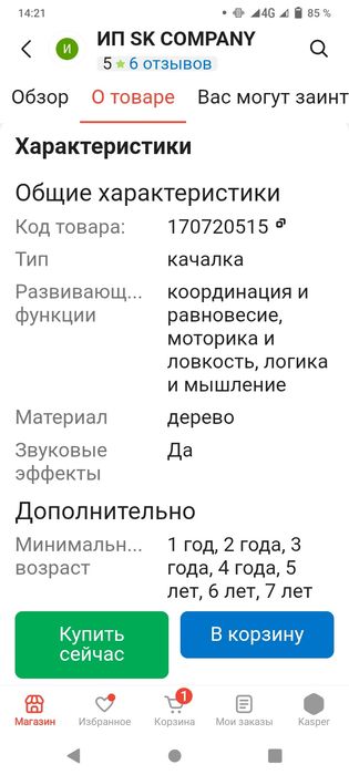 Продается качалка коняшка