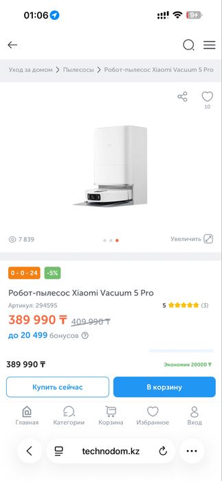 Робот-пылесос Xiaomi Robot Vacuum 5 Pro EU OV21GL белый
