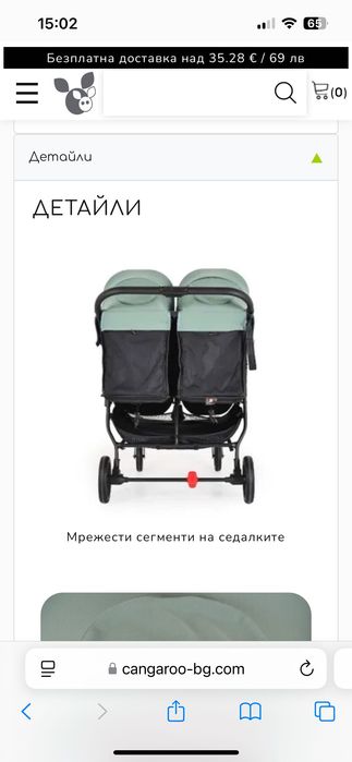 Количка за близнаци Cangoroo 2Gether