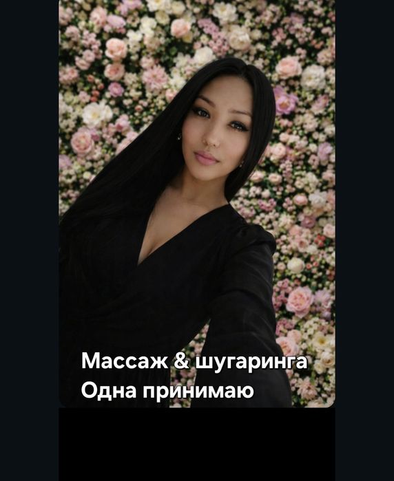 Дипиляция Шугаринг