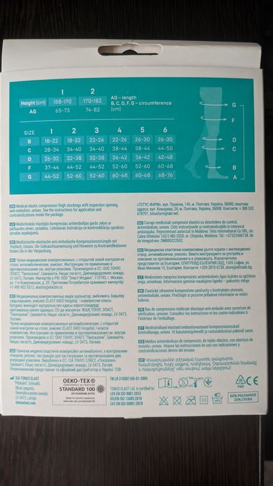 Продам чулки медицинские компрессионные