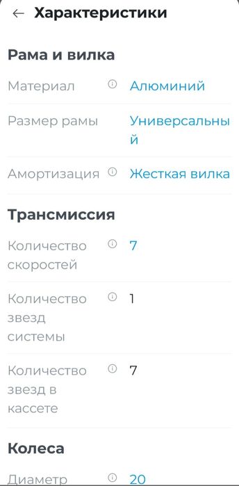 Велосипед AVA, складной