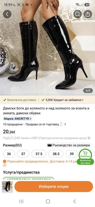 Нови лачени ботуши с ток
