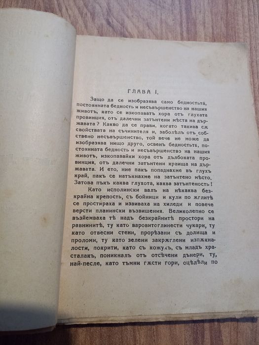Два броя стари книги