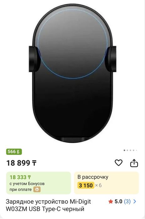 Держательно для машины