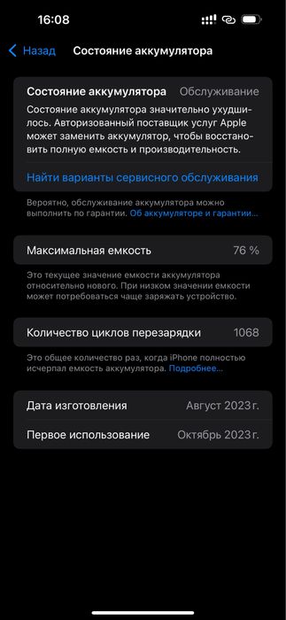 iPhone 15 pro max 512 гб айфон 15 про макс