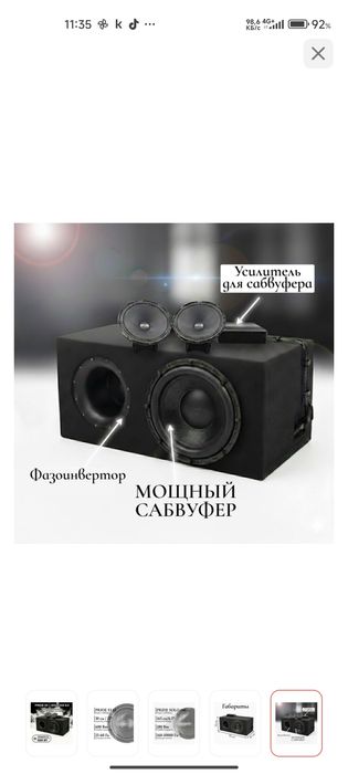 Продам саб с двумя динамиками