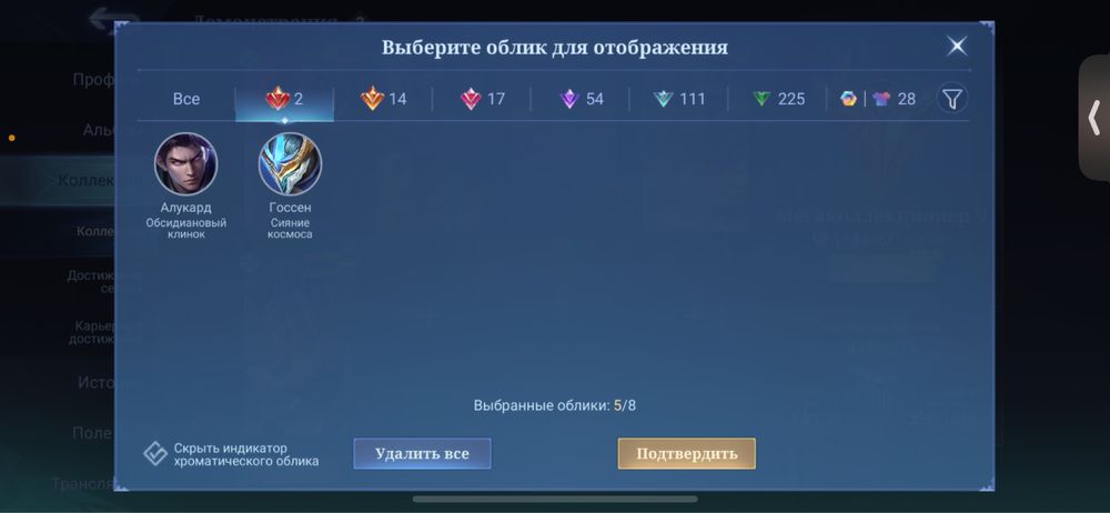 Млбб аккаунт мобайл легенд