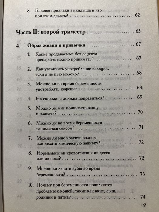 Книга «В ожидании чуда»