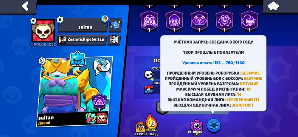 Продаю аккаунт бс