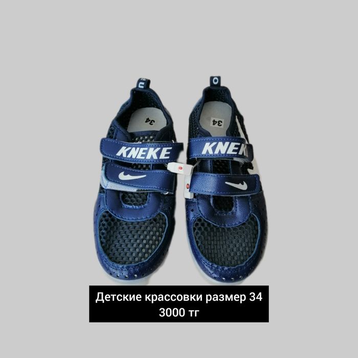 Продам детские кроссовки