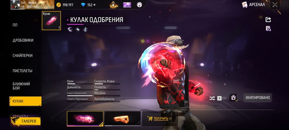 free fire акк сатылад