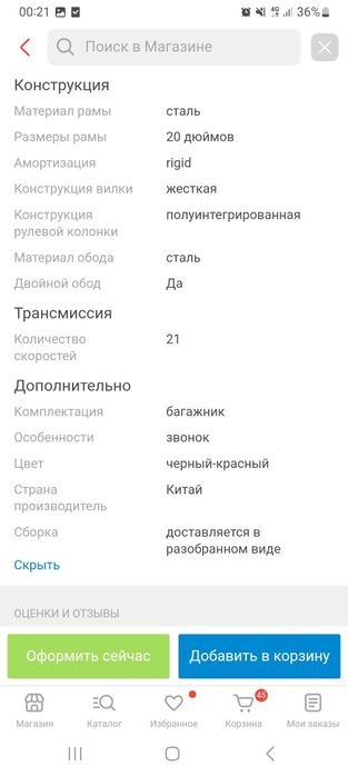 Электровелосипед