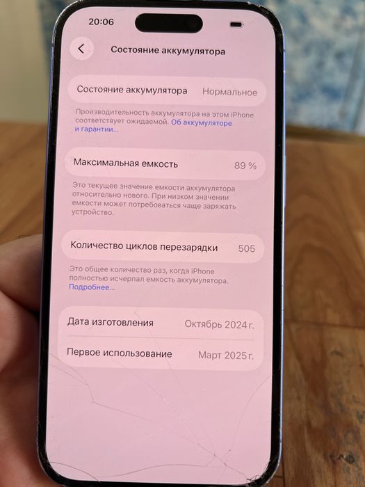 Iphone 16 Ultramarine