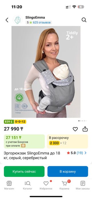 Продаю эргорюкзак Slingoemma