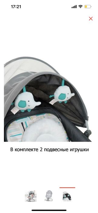 Продам электрошезлонг