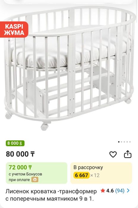 Детская кроватка 9в1