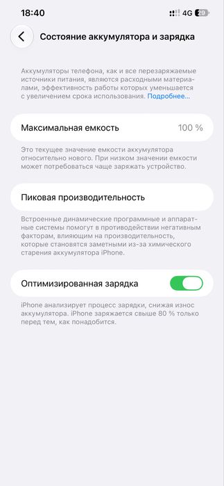 Айфон 12 про макс