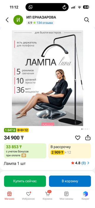 Набор для салона,лампа,стульчик,помощник,мусорное ведро