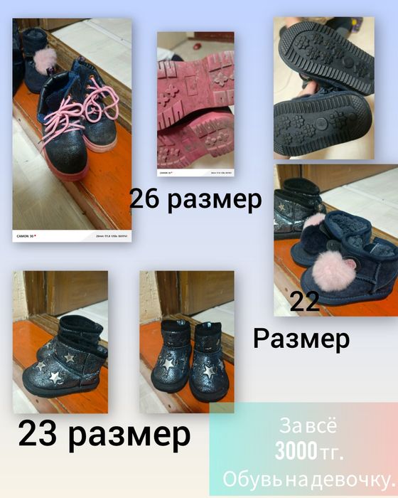 Детские вещи и обувь