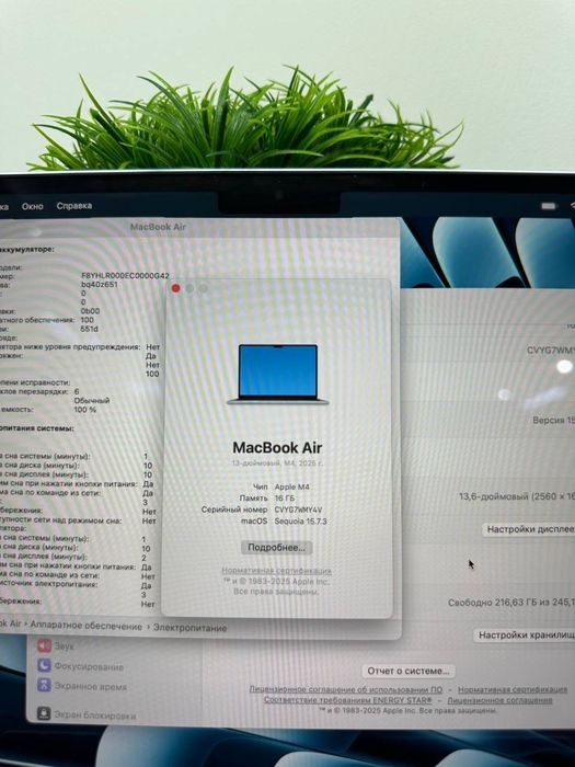 MacBook Air M4 13-inch