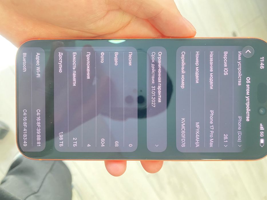 Iphone 17 pro max 2tb