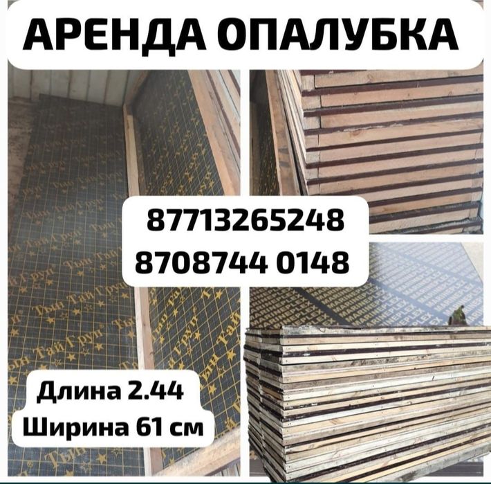 Аренда инструментов