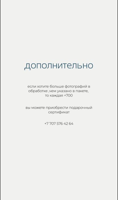 Фотограф Павдодар