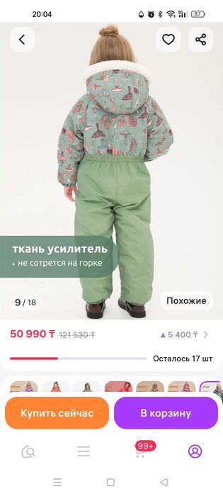 Комбенизон зимний для девочки
