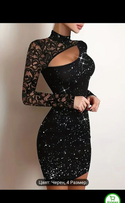 Дамска Рокля с дантела