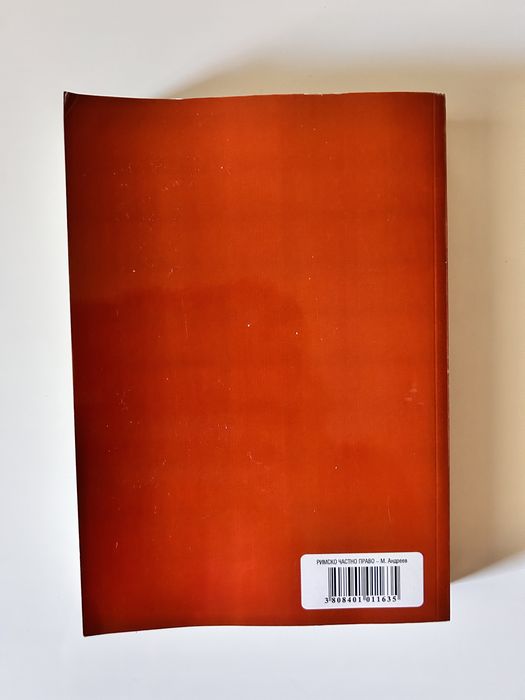 Книги по право