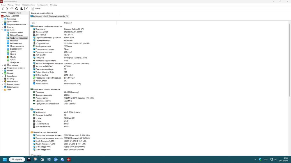 Видео карта
Radeon™ RX 570 GAMING 4G  

Radeon™ RX 570 GAMING 4G