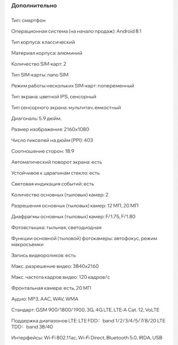 Смартфон Xiaomi Mi A2 4/64 Black