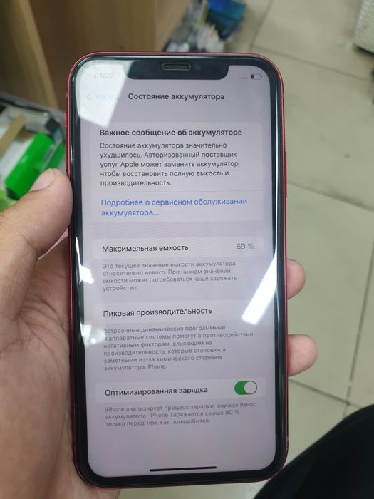 Айфон 11 память 64