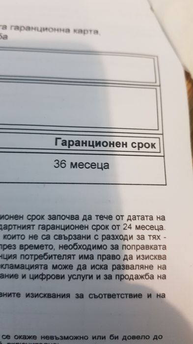 Moto g34 5G 36 месеца гаранция